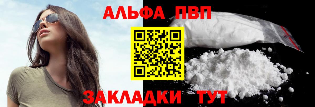 Alpha-PVP мука Гусиноозёрск