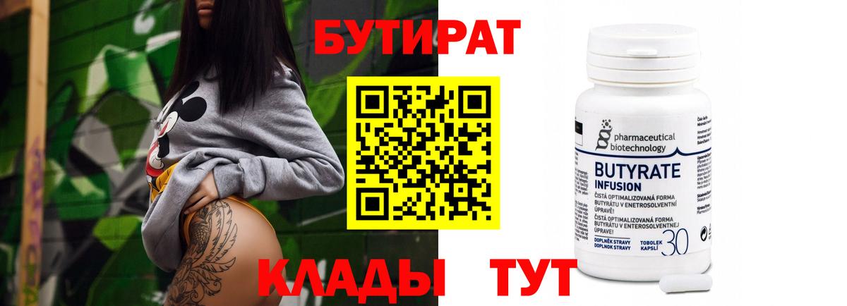 БУТИРАТ оксана  Вход с VPN  Гусиноозёрск 
