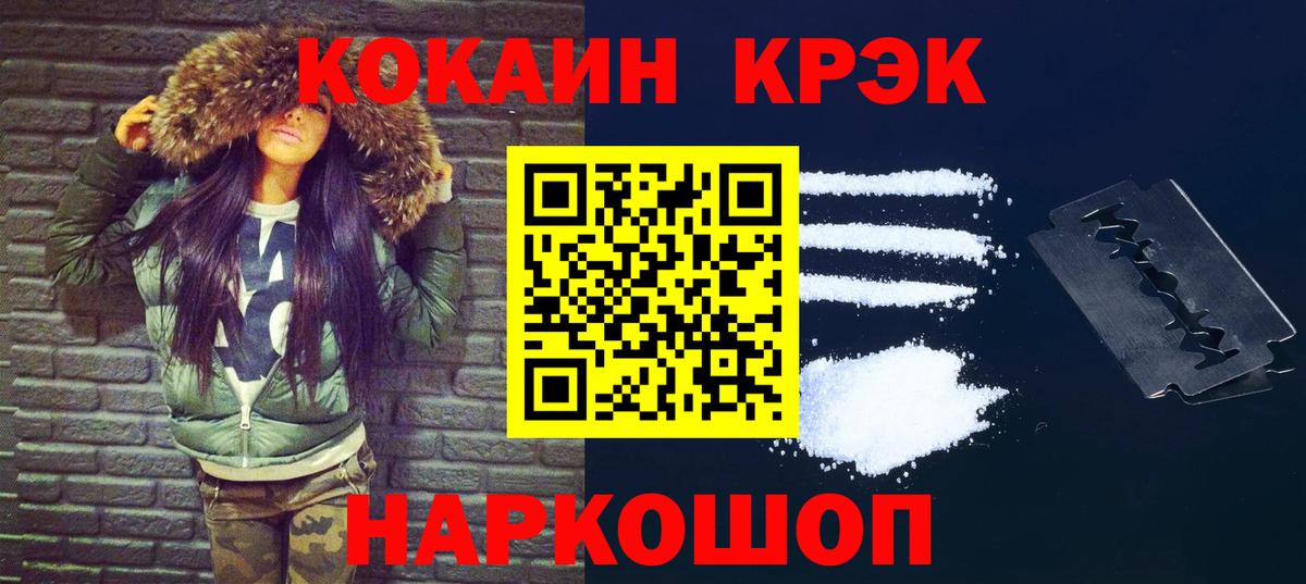 Cocaine 97% Гусиноозёрск