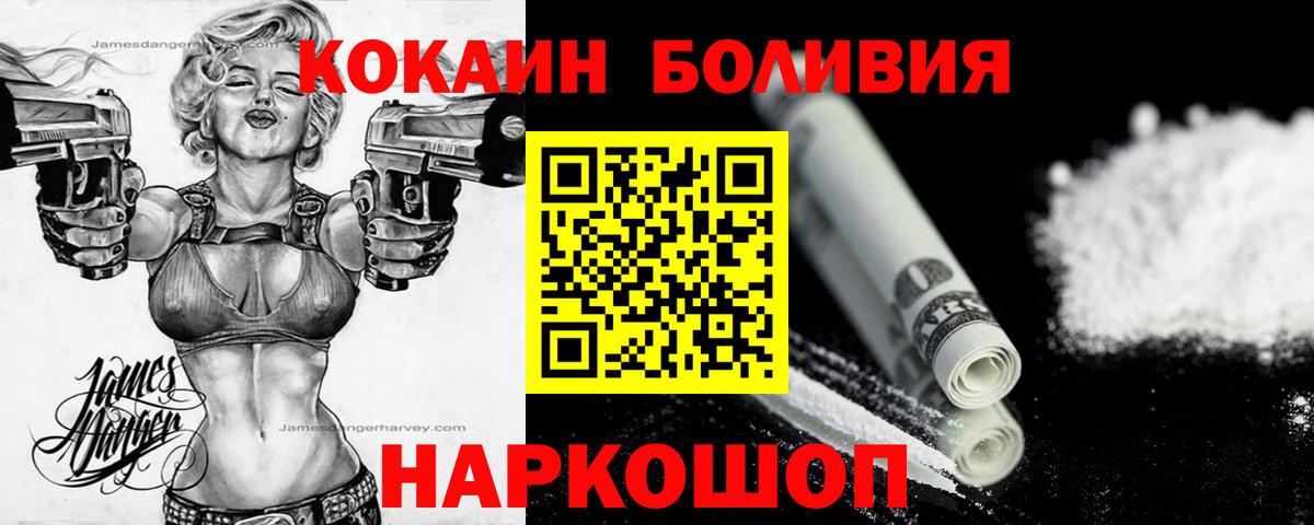 Гусиноозёрск  Кокаин Перу  COCAIN FishScale  Вход с VPN 