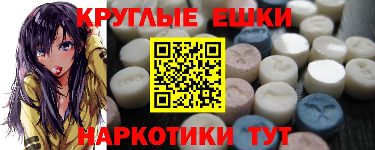 Гусиноозёрск  Экстази 300 mg  ЭКСТАЗИ 250 мг  Экстази  Вход с VPN 