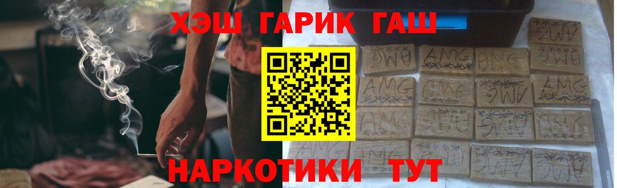 ГАШ 40% ТГК Гусиноозёрск