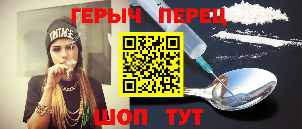 Героин герыч Гусиноозёрск