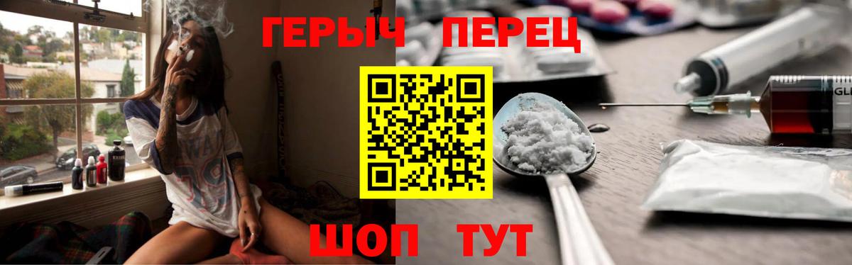 Гусиноозёрск  Героин Heroin  Вход с VPN 