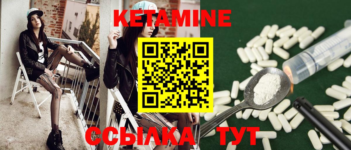 Кетамин VHQ  Вход с VPN  Кетамин ketamine  Гусиноозёрск 