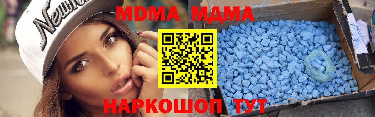 MDMA Molly  Вход с VPN  Гусиноозёрск  МДМА  MDMA молли 