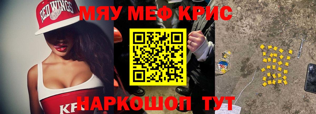 Мефедрон мука  Вход с VPN  Гусиноозёрск  МЕФ кристаллы 