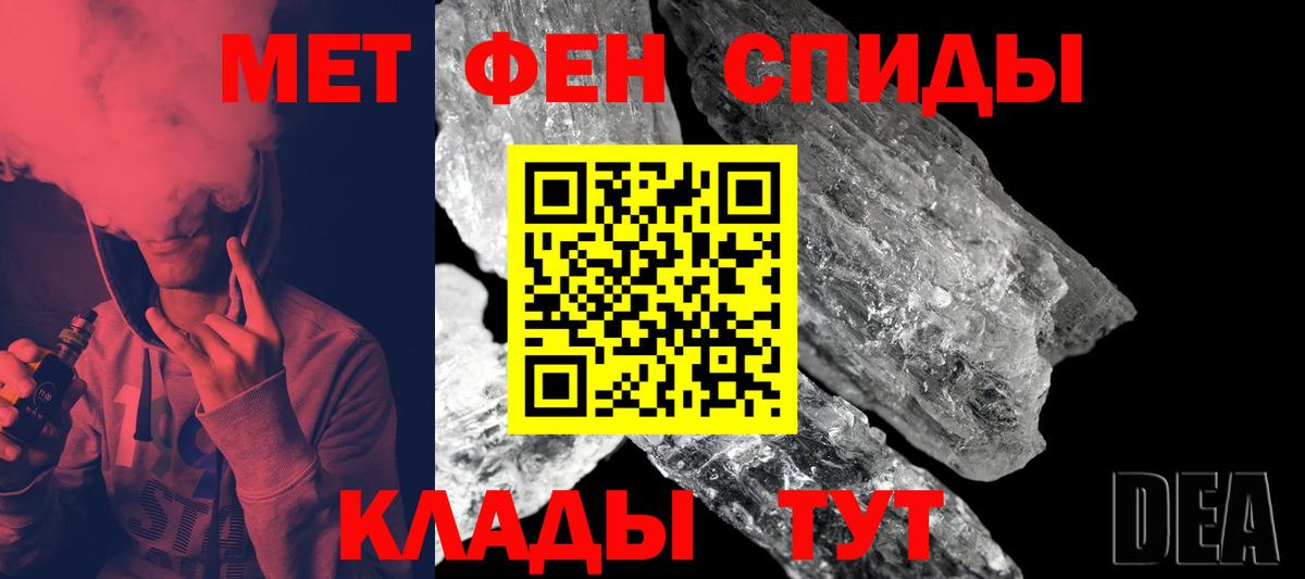 Первитин Methamphetamine  Вход с VPN  Гусиноозёрск 