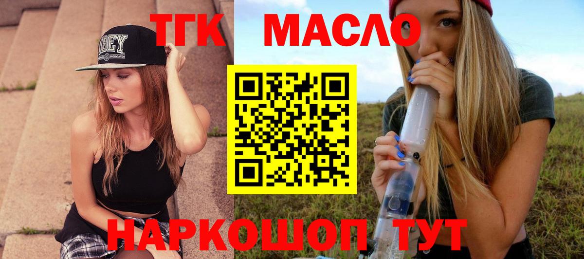 Дистиллят ТГК вейп Гусиноозёрск