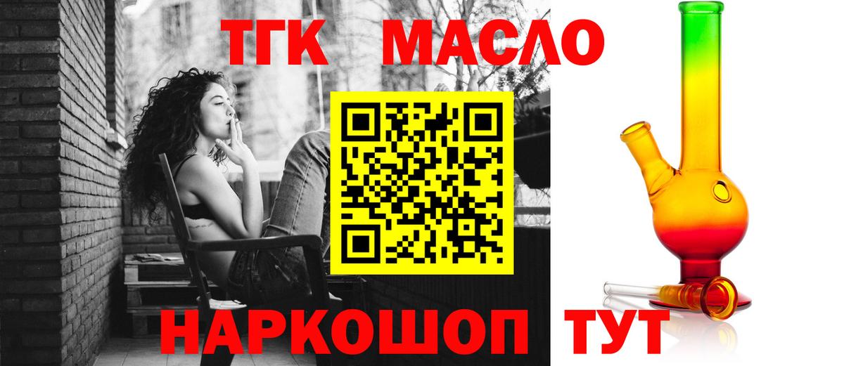 Дистиллят ТГК вейп  Вход с VPN  Гусиноозёрск  Дистиллят ТГК концентрат 