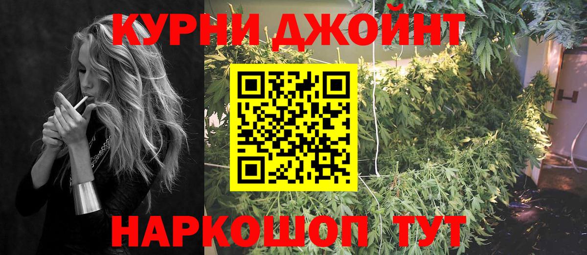 МАРИХУАНА семена  Бошки марихуана ГИДРОПОН  МАРИХУАНА OG Kush  Гусиноозёрск  Вход с VPN 